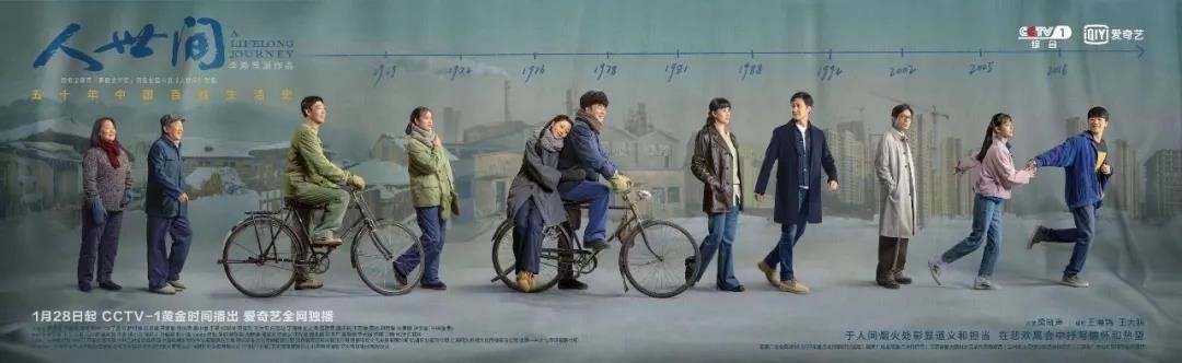 伊丽媛演唱开年大戏《人世间》推广主题曲《灯火》 (3).jpg