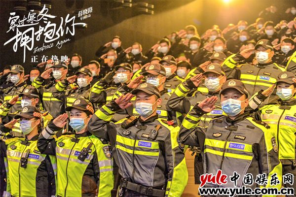 3《穿过寒冬拥抱你》武汉特别放映-1000边