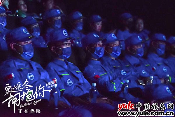 4《穿过寒冬拥抱你》武汉特别放映-1000边