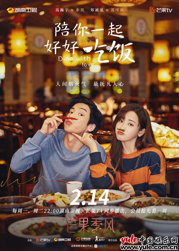 1.余昊苏可岚cp海报