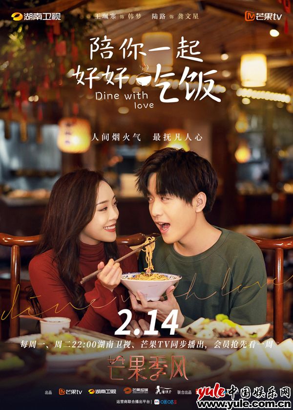 2.韩梦龚文星cp海报